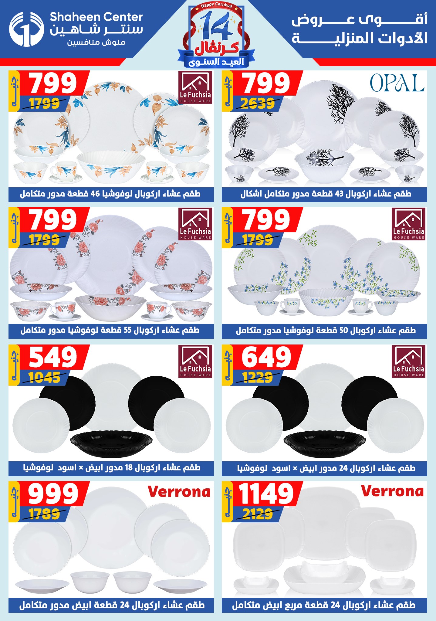 shaheen-center offers from 11sep to 4sep 2025 عروض سنتر شاهين من 11 سبتمبر حتى 4 سبتمبر 2025 صفحة رقم 38